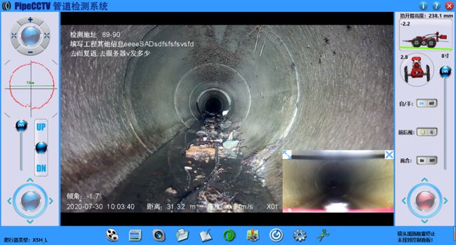 五峰管道CCTV检测专家-炜誉市政工程有限公司