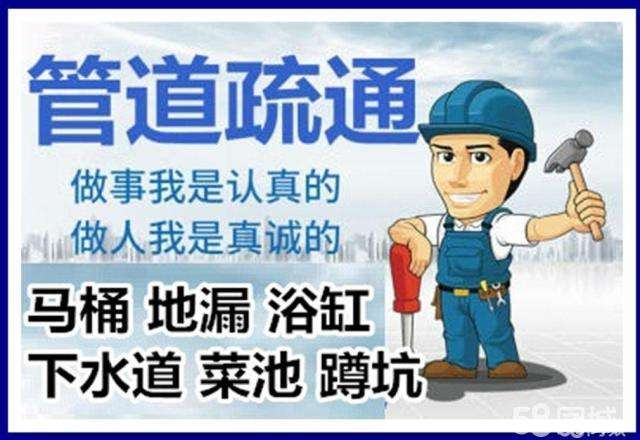 五峰疏通马桶注意事项有哪些